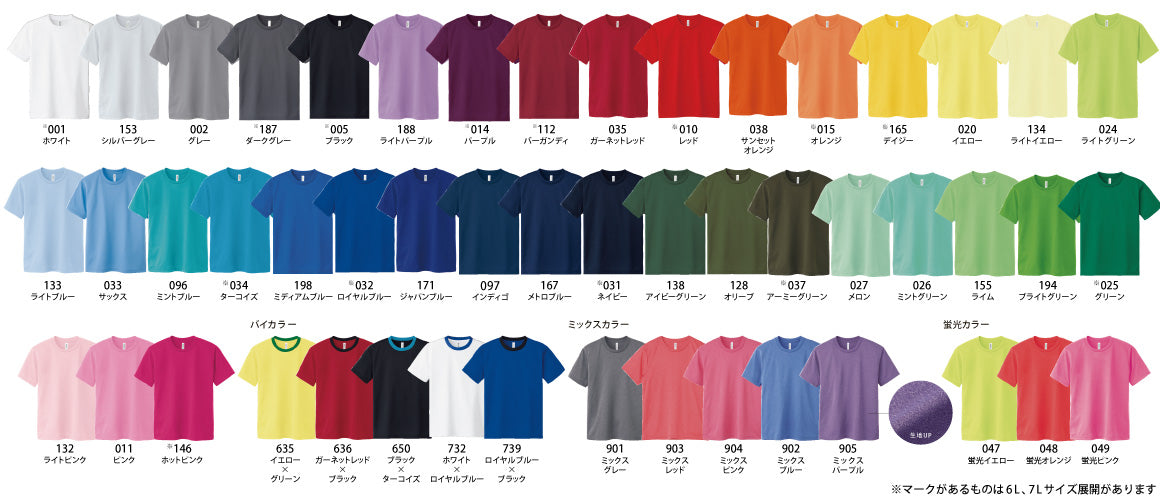 Qué bienドライTシャツ