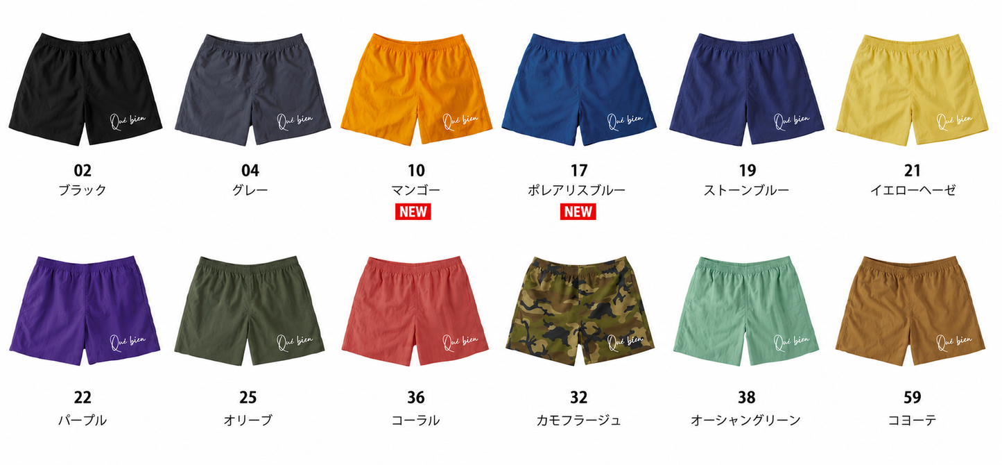 Qué bien水陸両用ナイロンパンツ